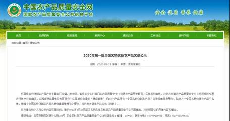 惠東馬鈴薯入選2020年第一批全國名特優(yōu)新農(nóng)產(chǎn)品