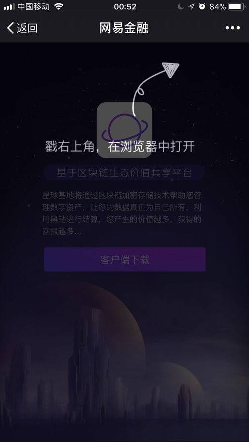最新 網(wǎng)易區(qū)塊鏈技術(shù)服務(wù)的產(chǎn)品 星球 介紹和進展情況