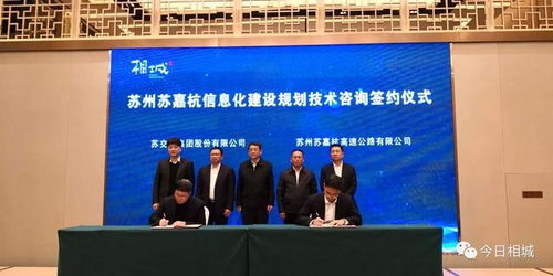 相城區聯合多方力量，打造蘇州智能交通技術咨詢新樣本