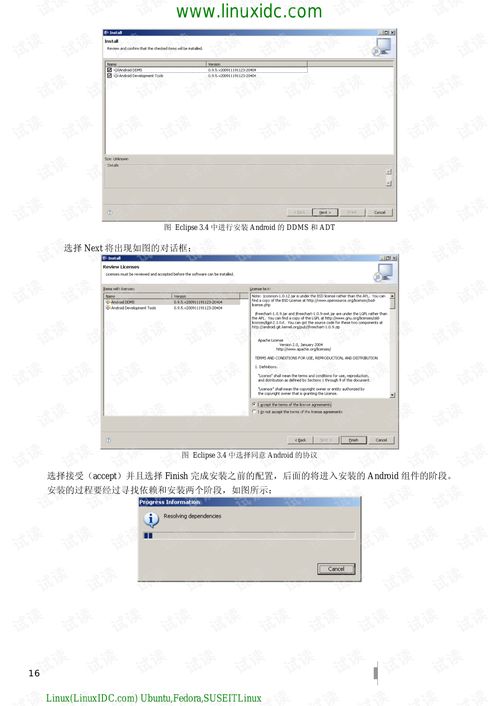 Android技術開發 前沿趨勢與高效實踐交流